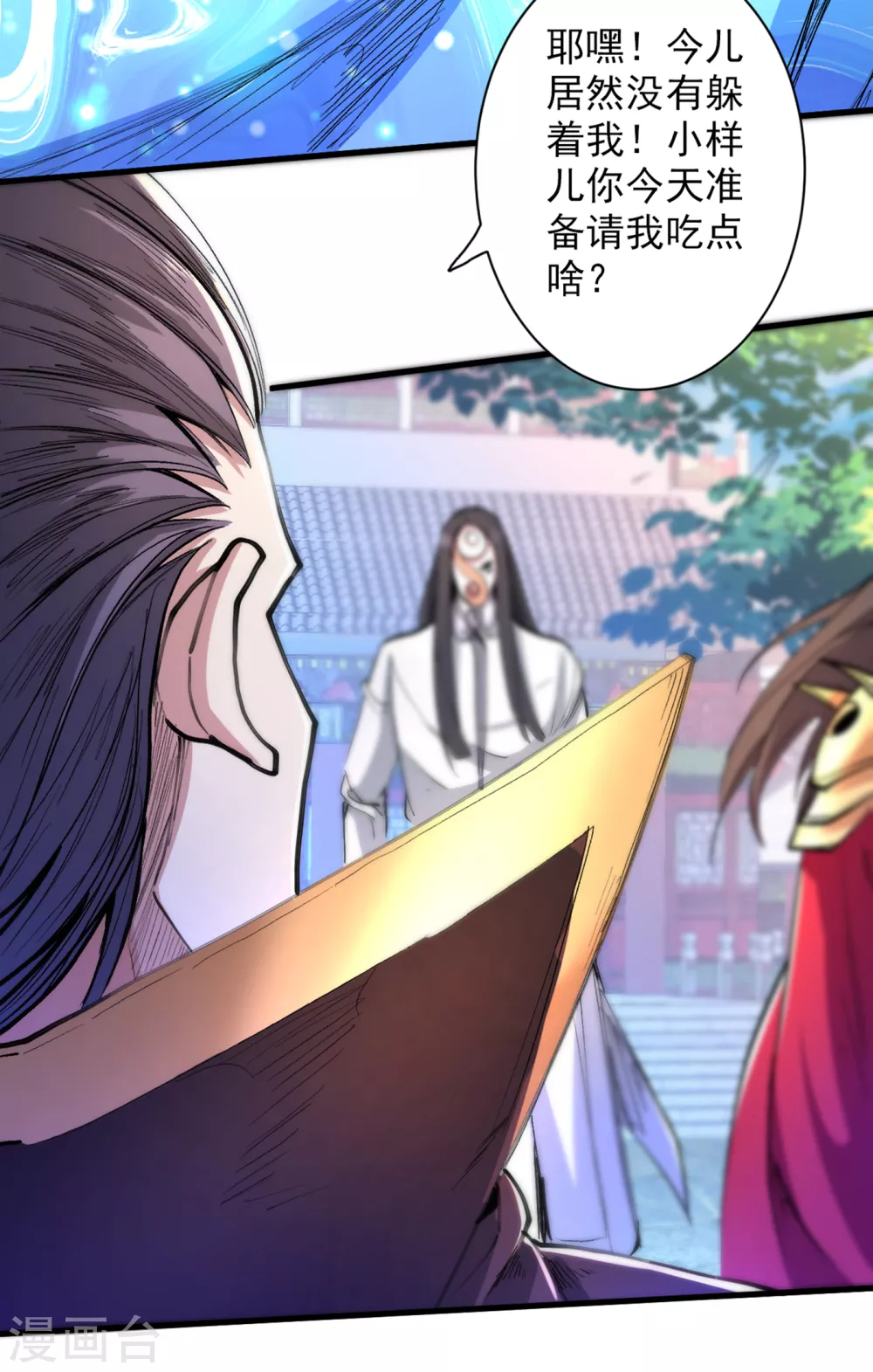 第40话 伯父，你听我狡辩！ 第23页