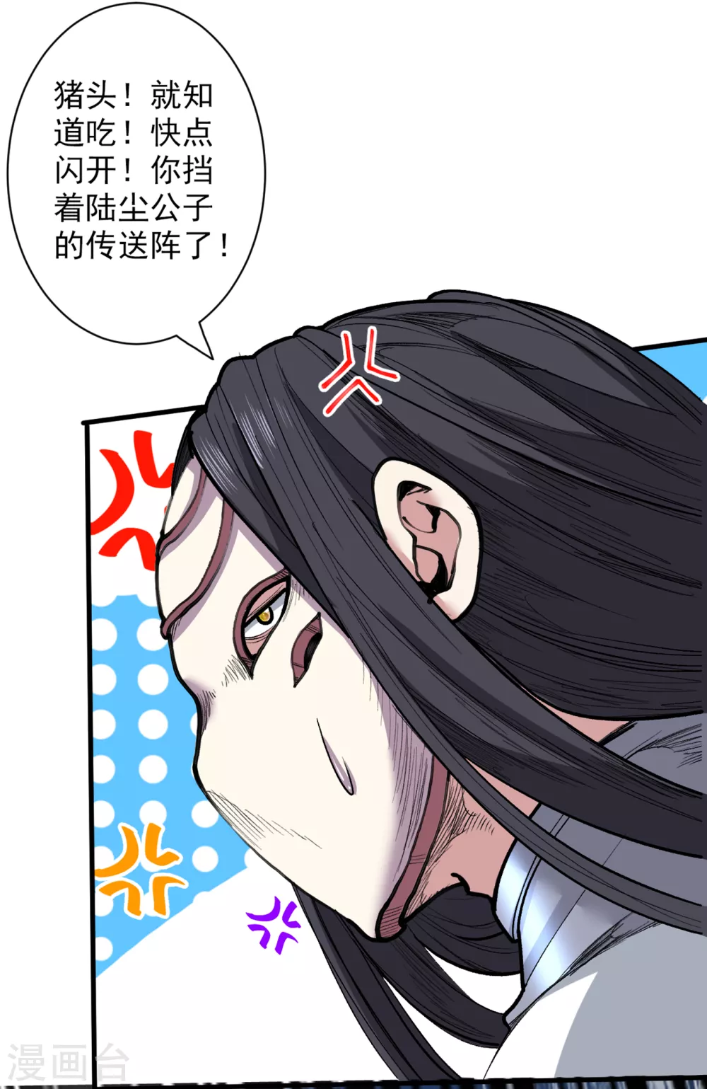 第40话 伯父，你听我狡辩！ 第24页