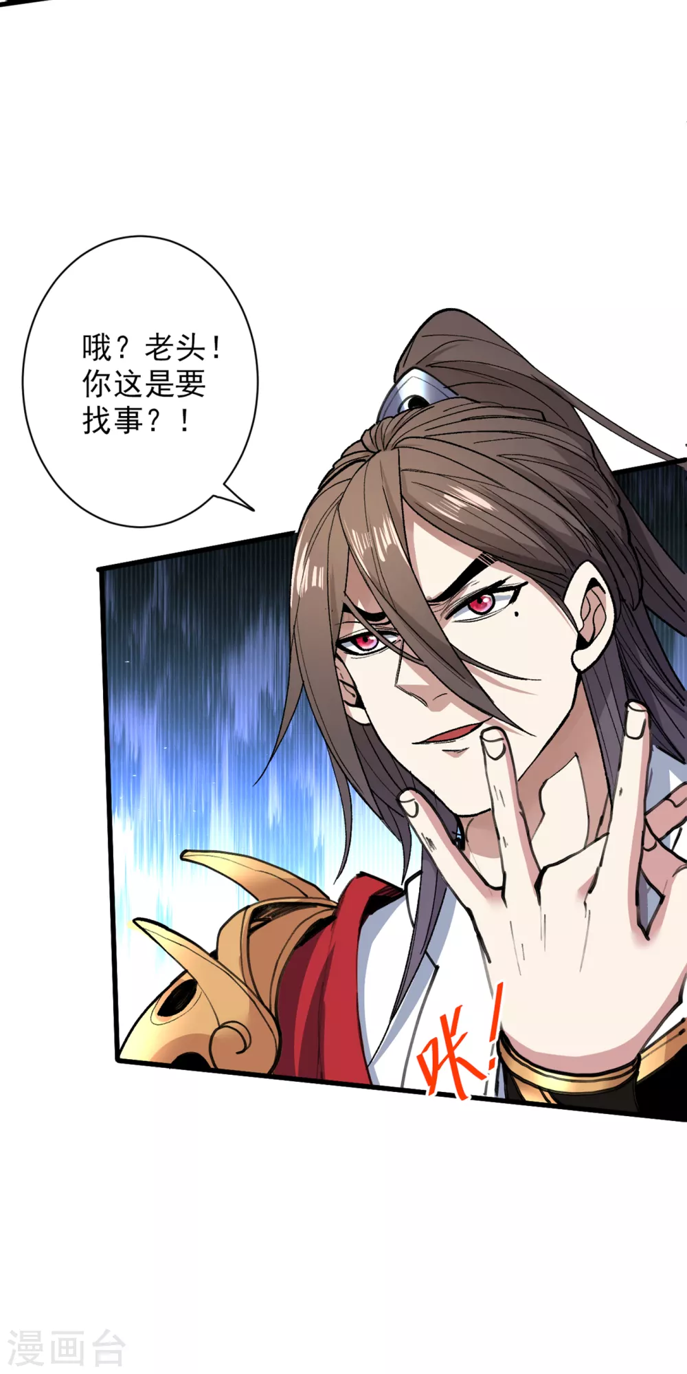 第40话 伯父，你听我狡辩！ 第26页