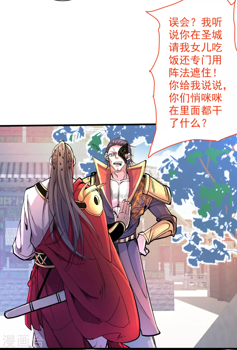 第40话 伯父，你听我狡辩！ 第30页