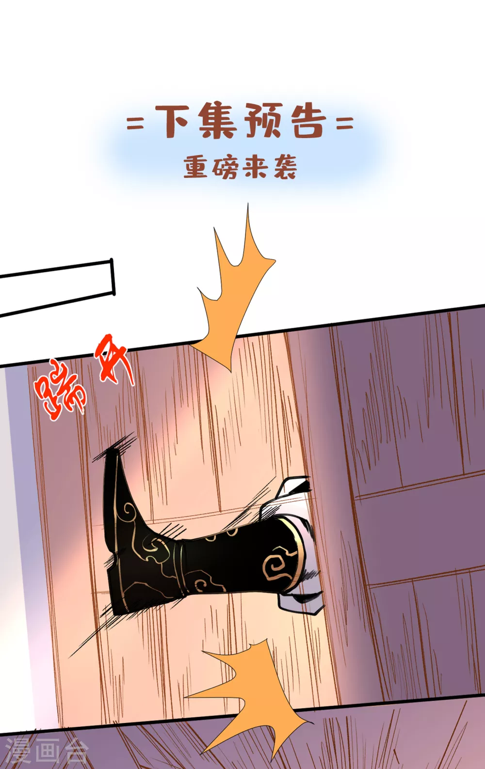 第40话 伯父，你听我狡辩！ 第33页