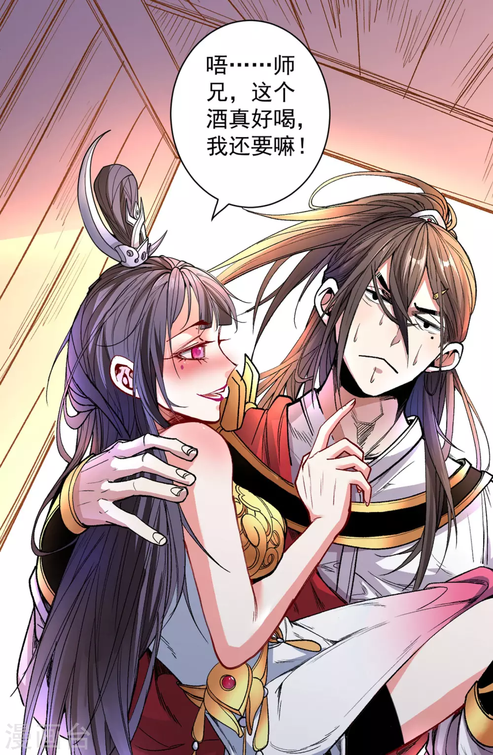 第40话 伯父，你听我狡辩！ 第34页