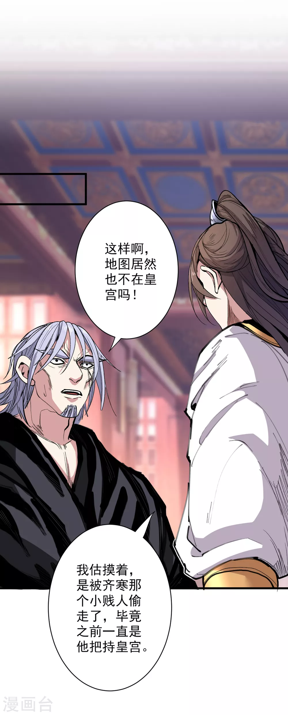 第39话 你们这些杂鱼！ 第1页