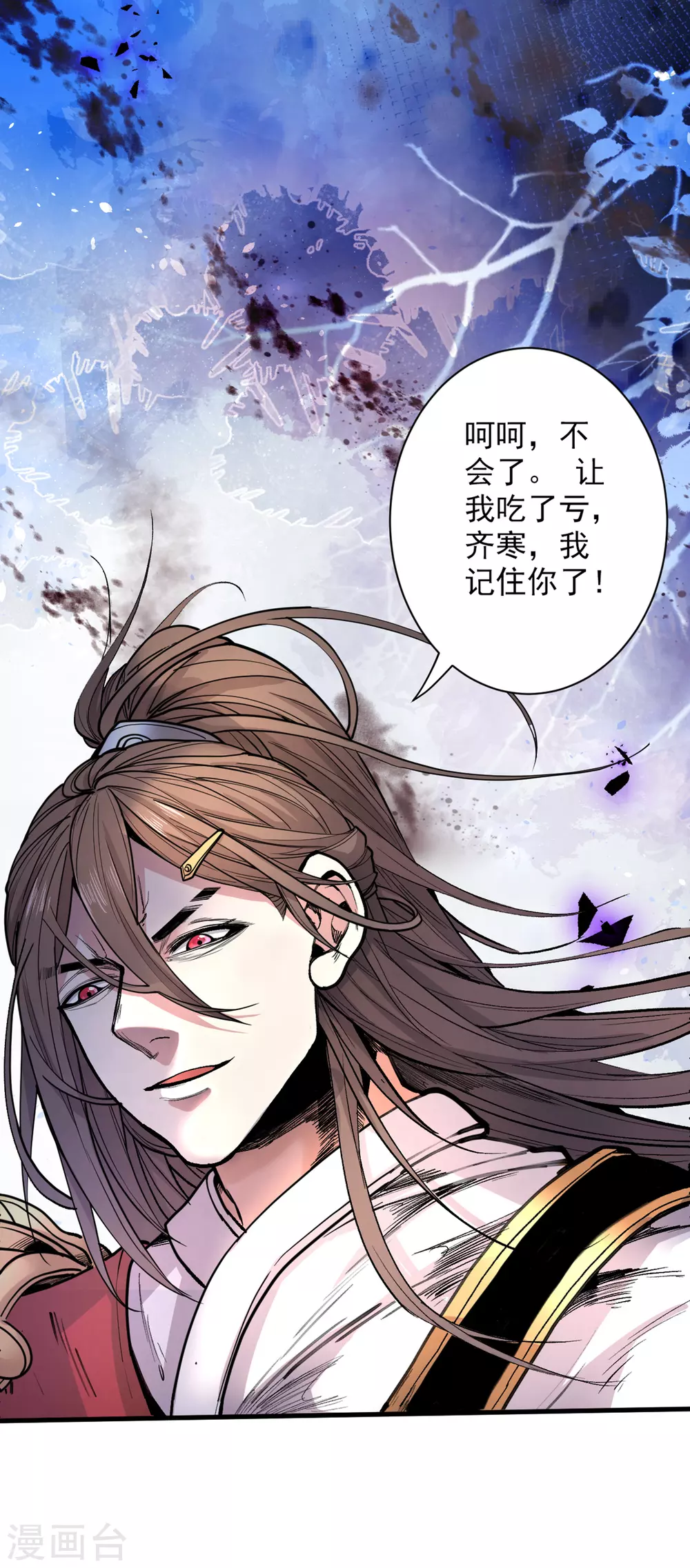第39话 你们这些杂鱼！ 第5页