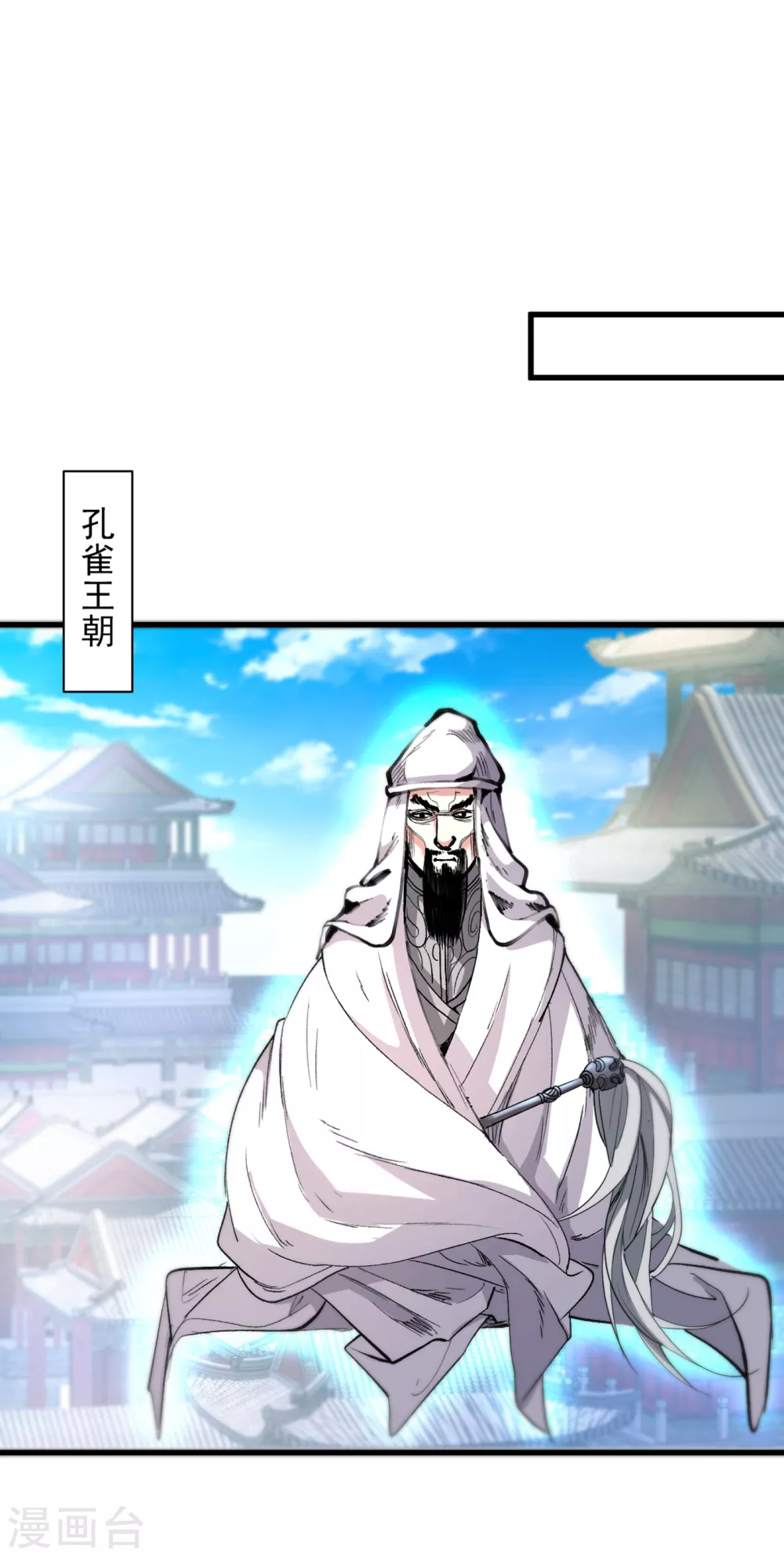 第39话 你们这些杂鱼！ 第6页
