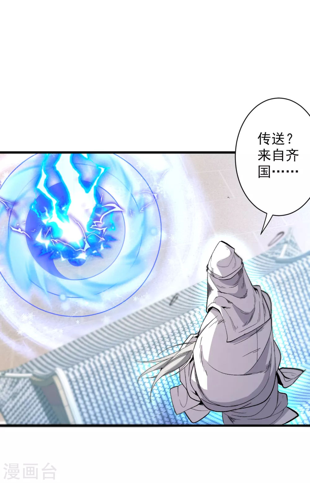 第39话 你们这些杂鱼！ 第7页