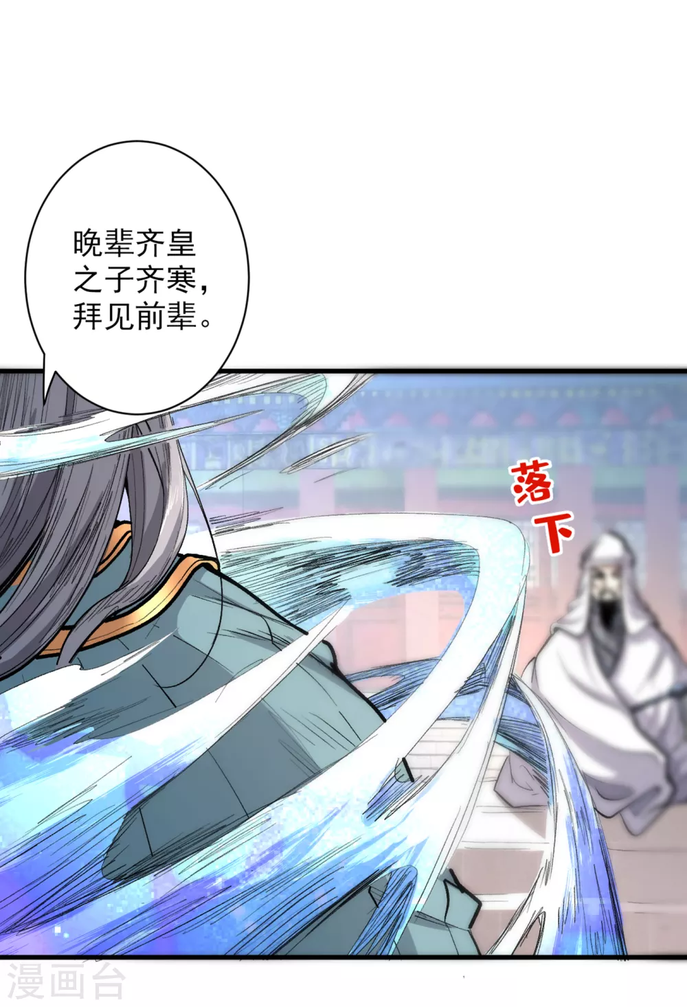 第39话 你们这些杂鱼！ 第8页
