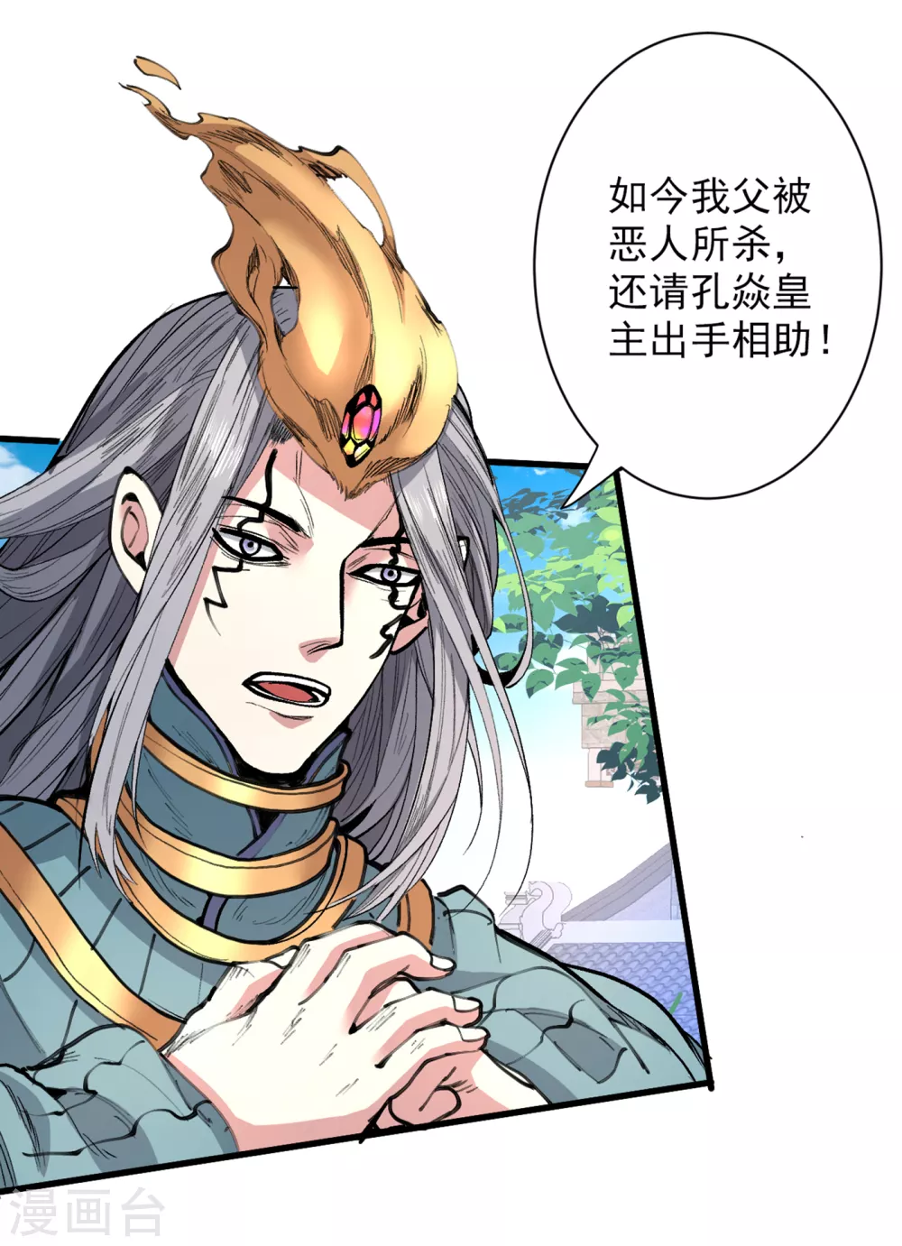 第39话 你们这些杂鱼！ 第9页