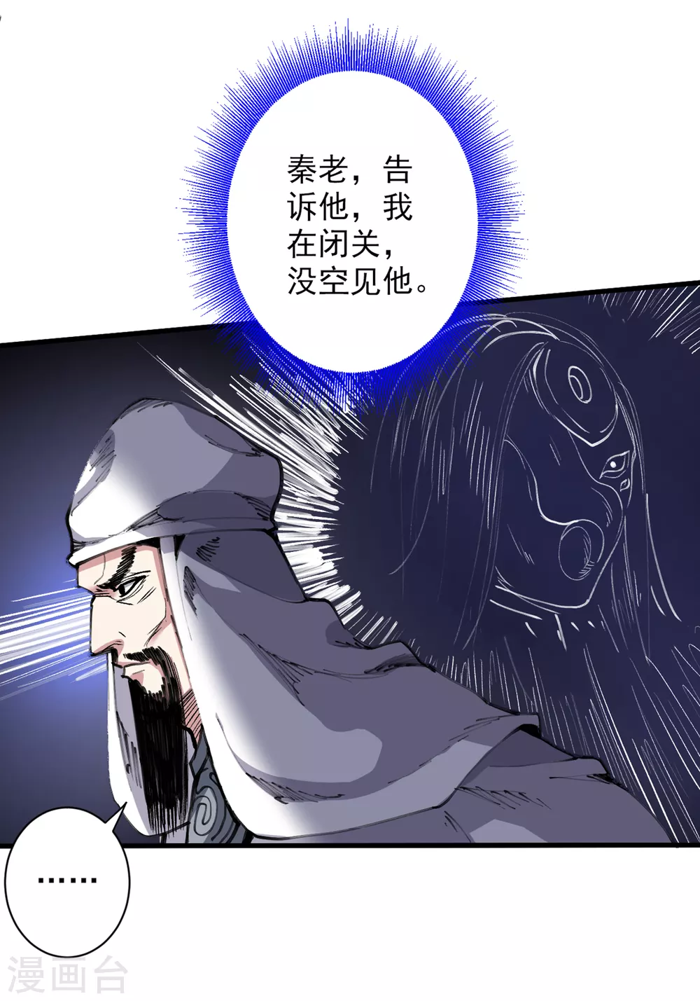 第39话 你们这些杂鱼！ 第10页