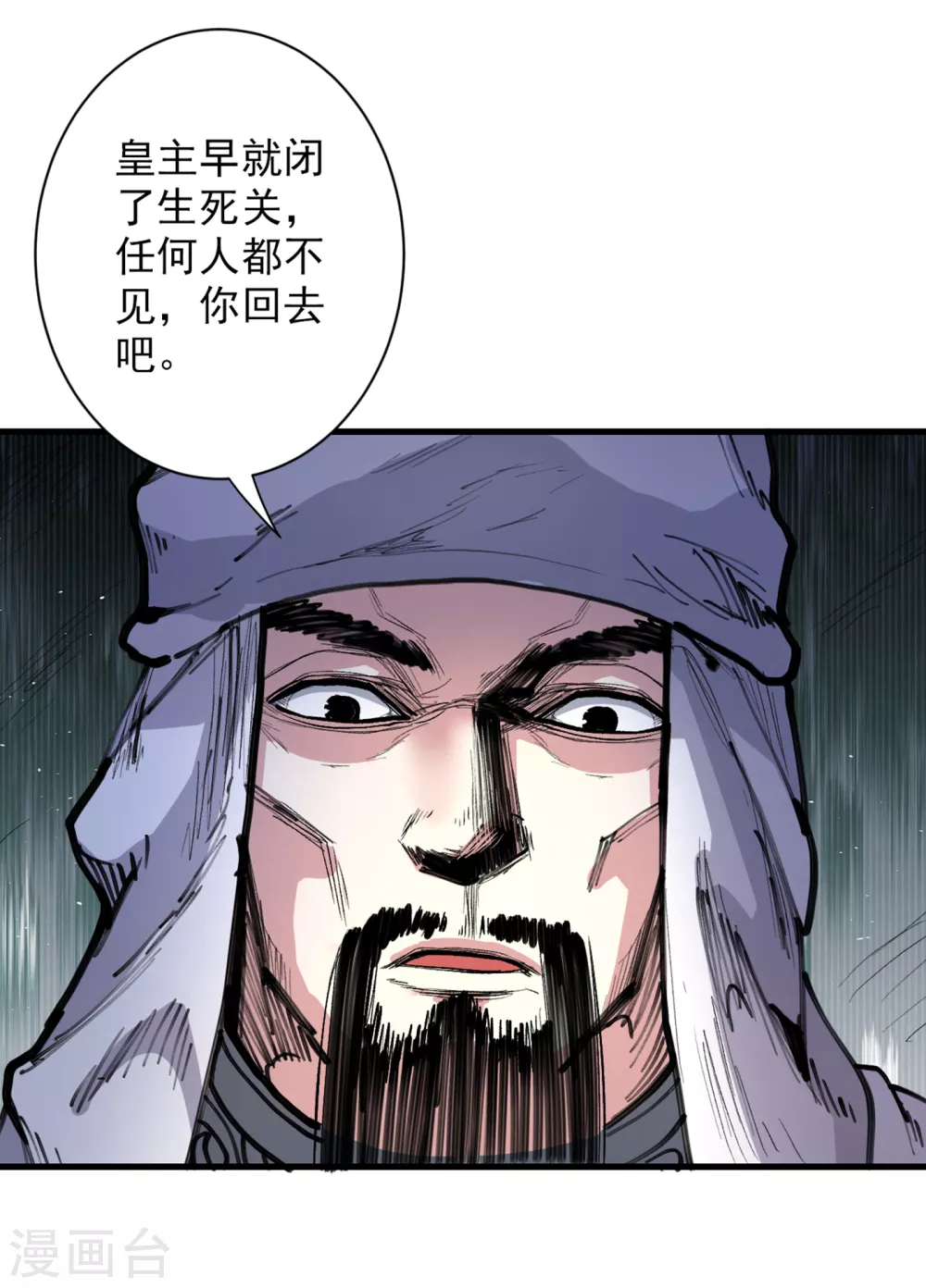 第39话 你们这些杂鱼！ 第11页