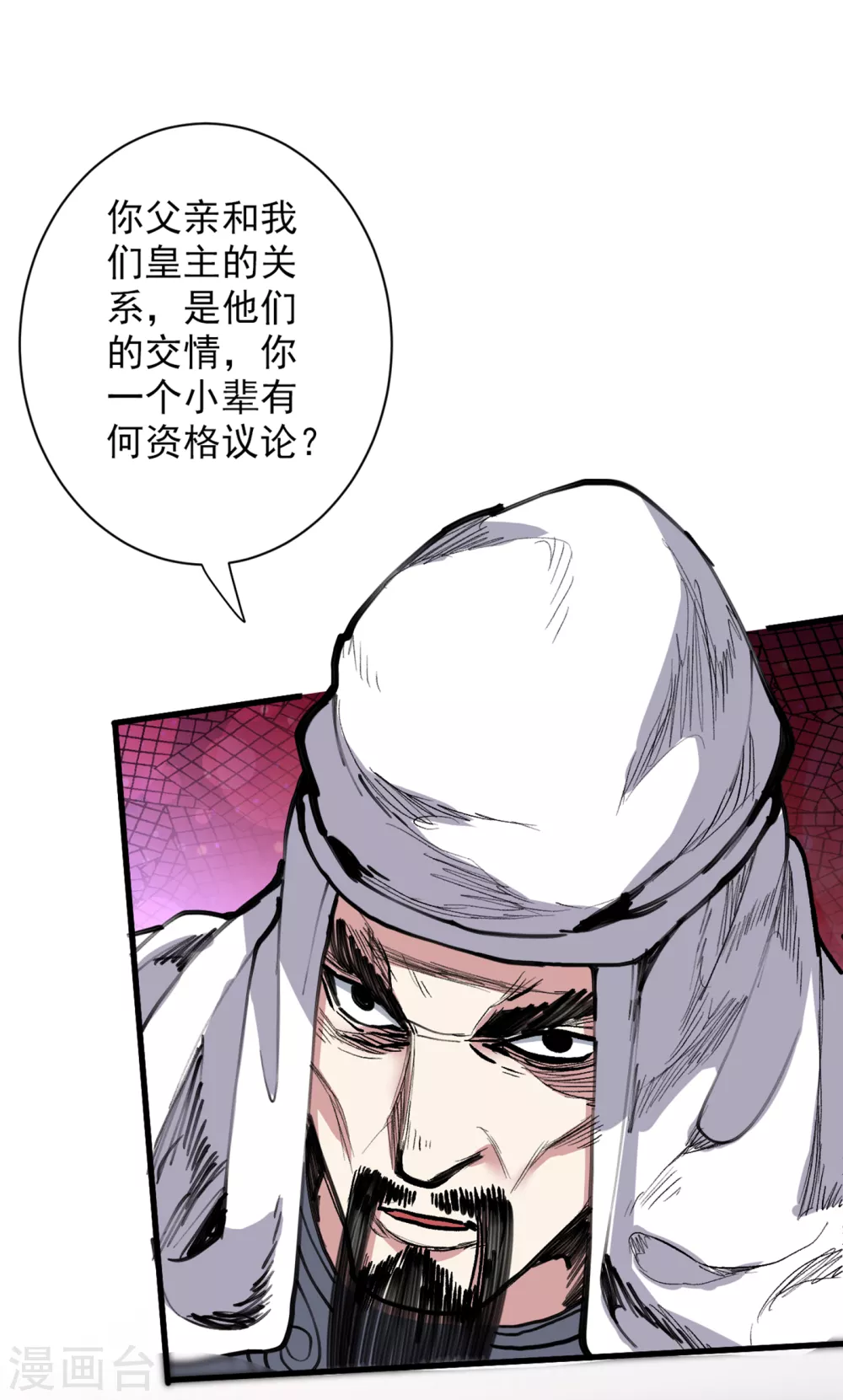 第39话 你们这些杂鱼！ 第13页