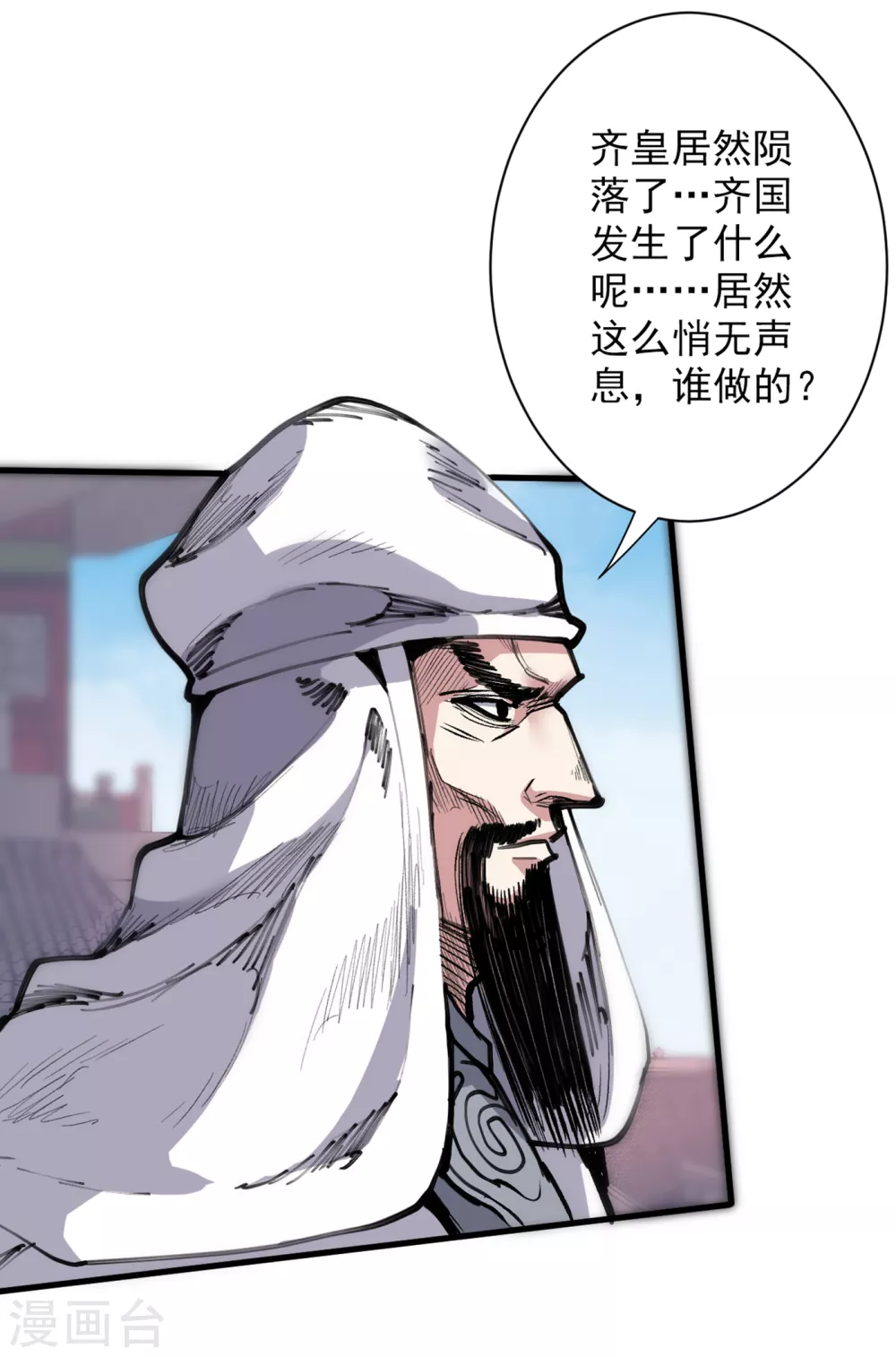 第39话 你们这些杂鱼！ 第17页