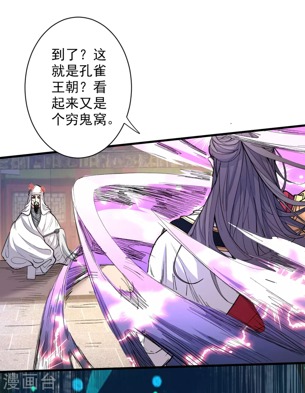 第39话 你们这些杂鱼！ 第19页