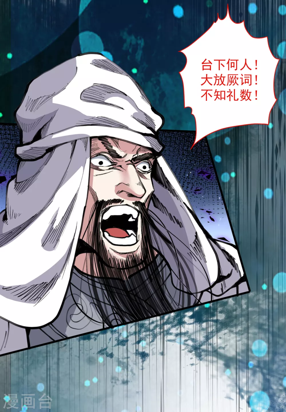 第39话 你们这些杂鱼！ 第20页