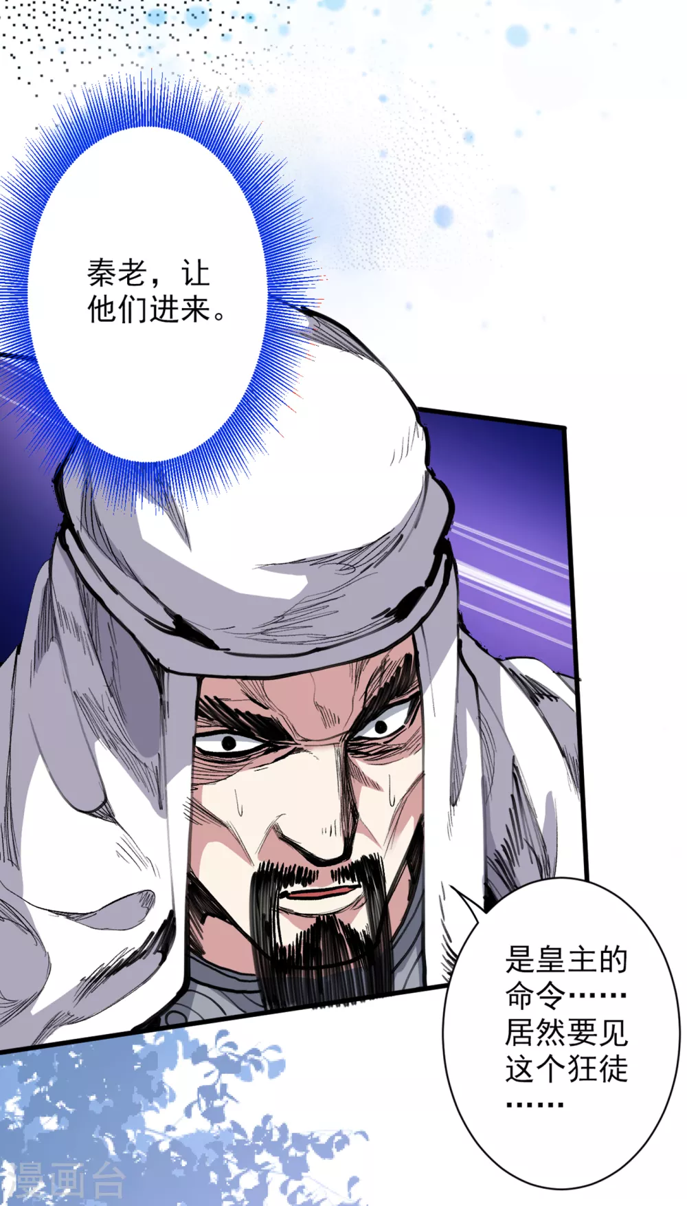 第39话 你们这些杂鱼！ 第22页