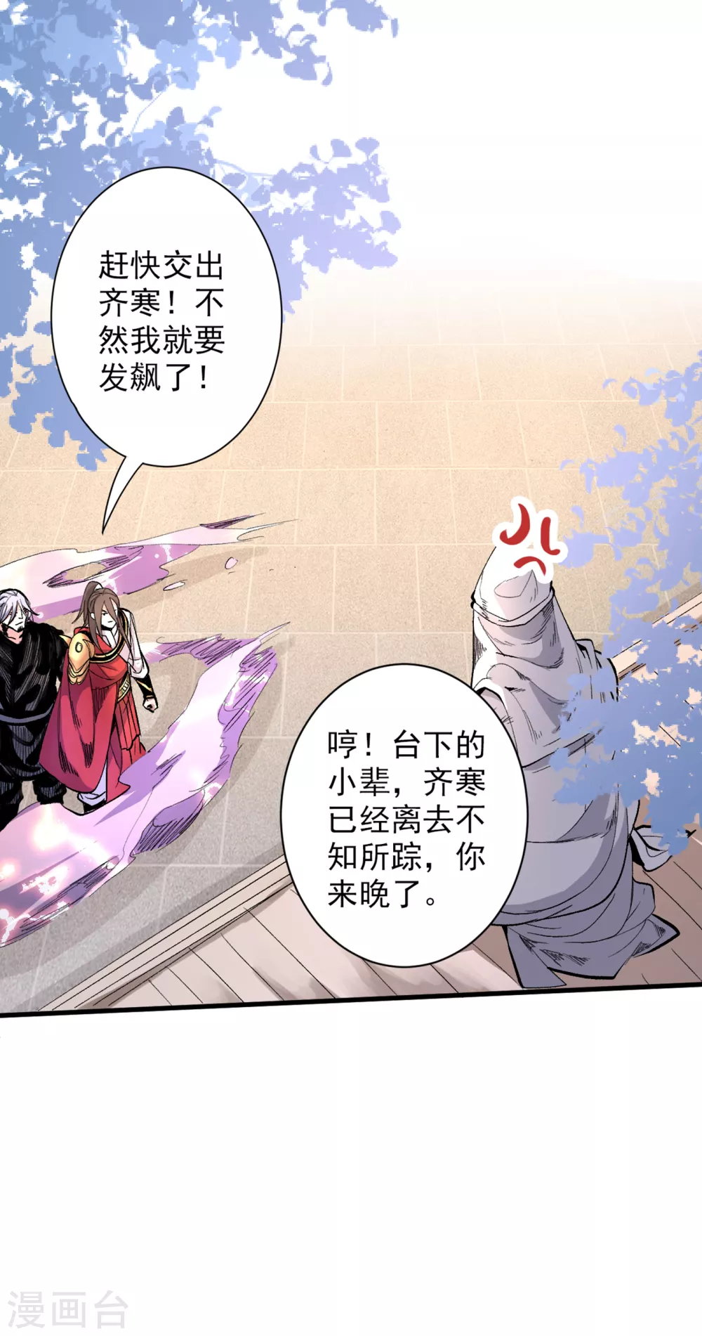 第39话 你们这些杂鱼！ 第23页