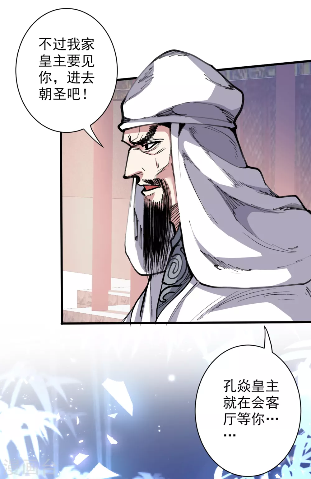 第39话 你们这些杂鱼！ 第24页