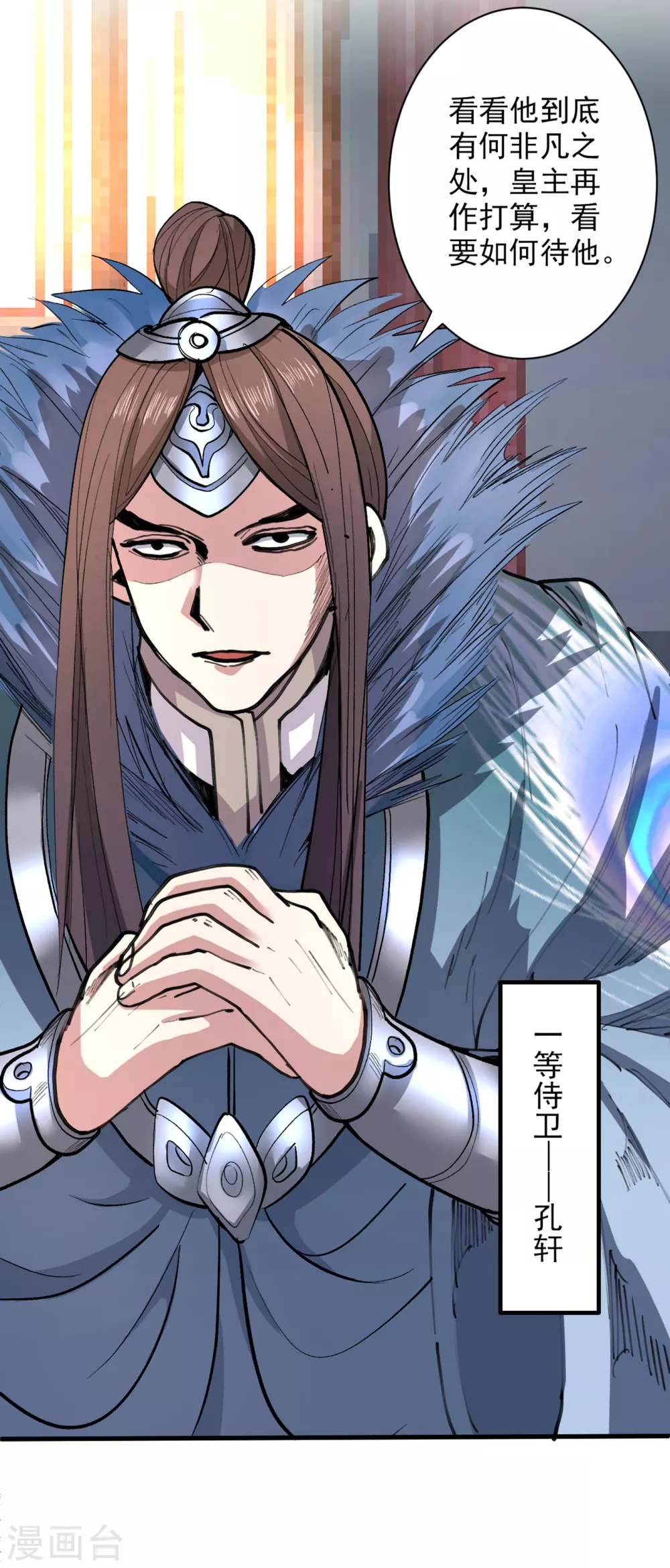 第39话 你们这些杂鱼！ 第28页