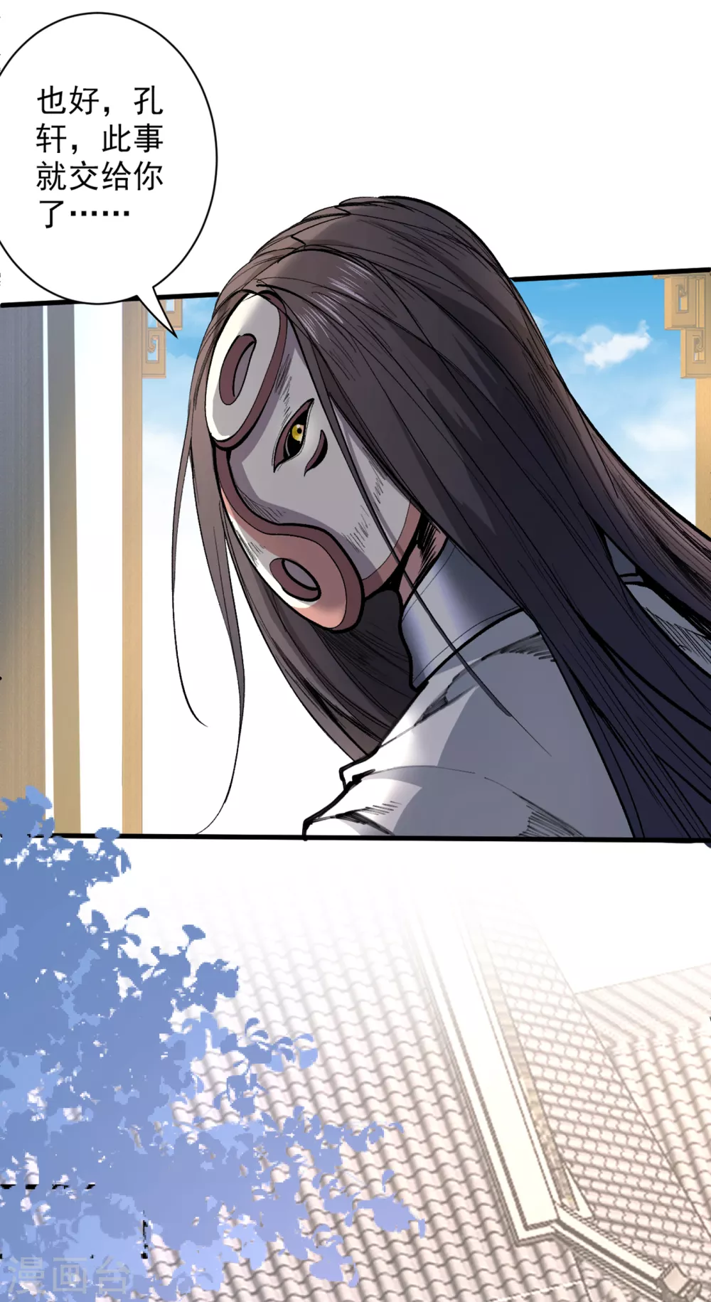第39话 你们这些杂鱼！ 第29页