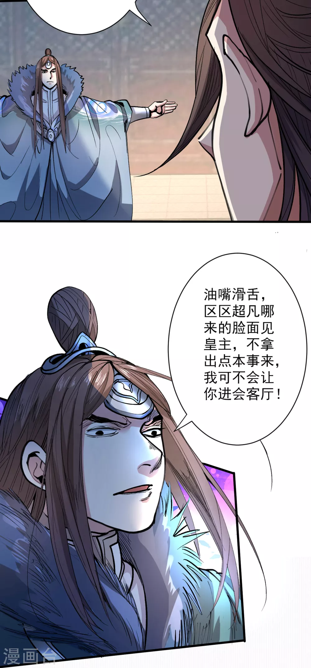 第39话 你们这些杂鱼！ 第32页