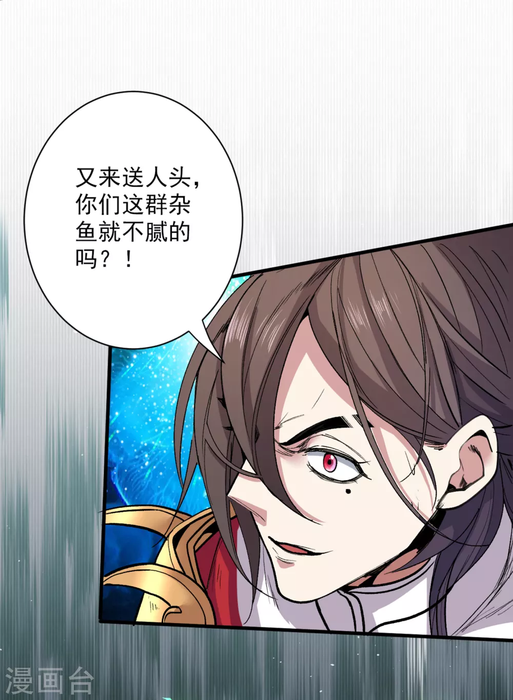 第39话 你们这些杂鱼！ 第33页