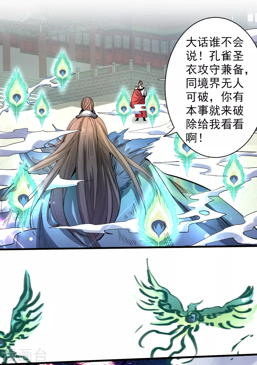 第39话 你们这些杂鱼！ 第36页