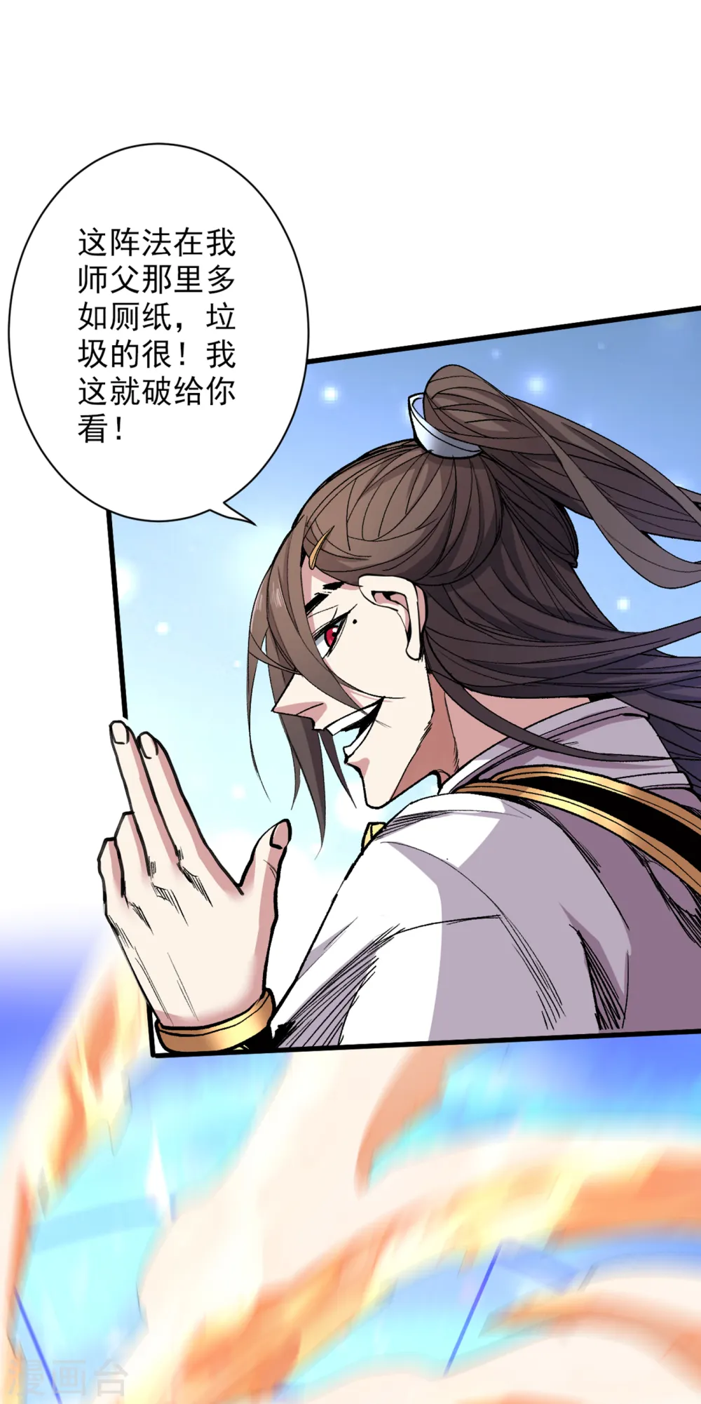 第38话 齐皇之子齐寒 第1页