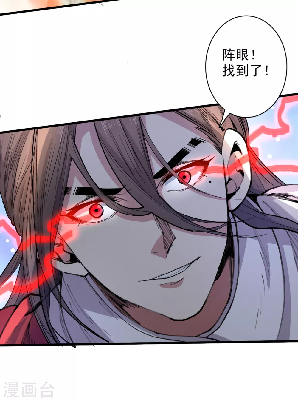 第38话 齐皇之子齐寒 第3页