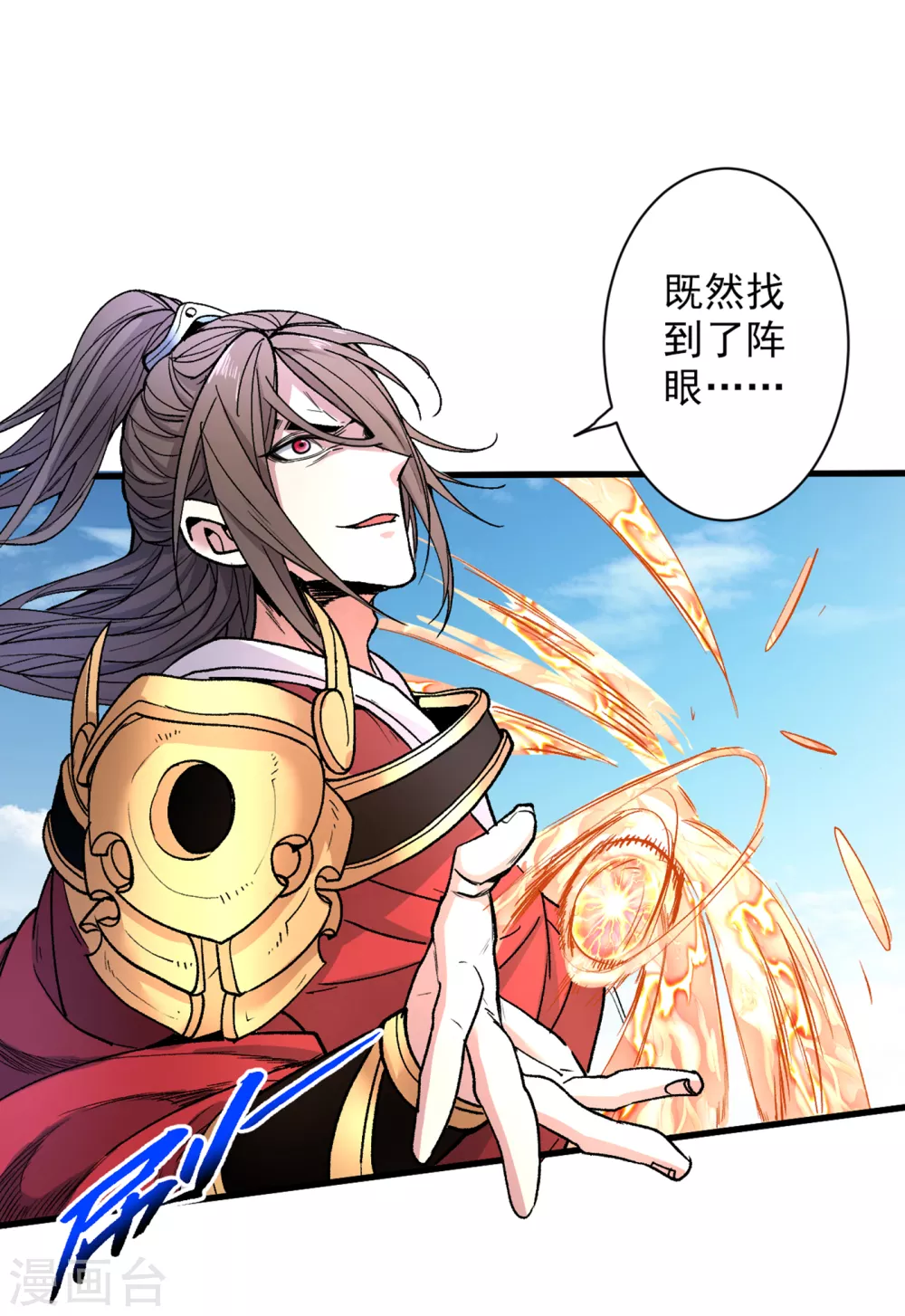 第38话 齐皇之子齐寒 第4页