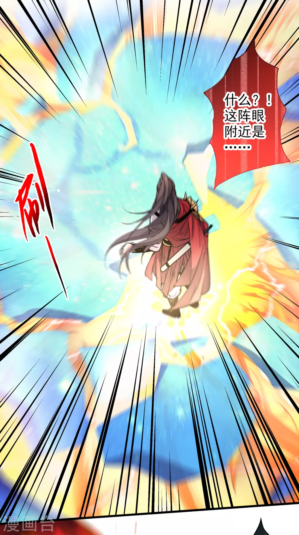 第38话 齐皇之子齐寒 第7页