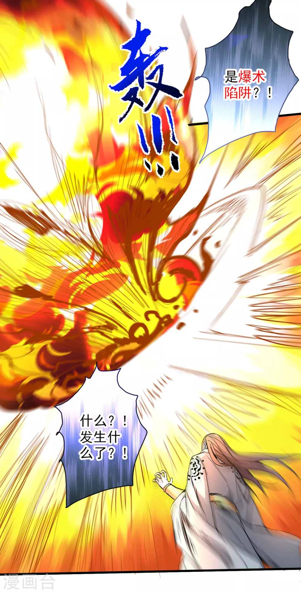 第38话 齐皇之子齐寒 第8页
