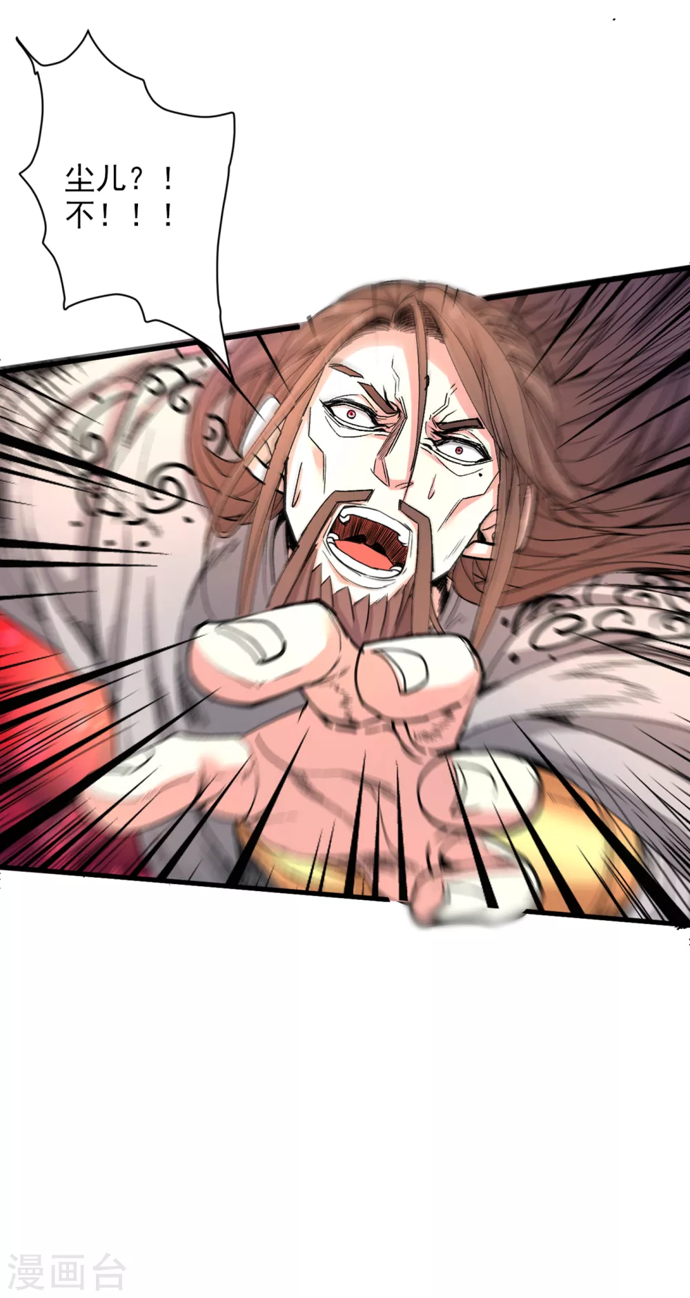 第38话 齐皇之子齐寒 第9页