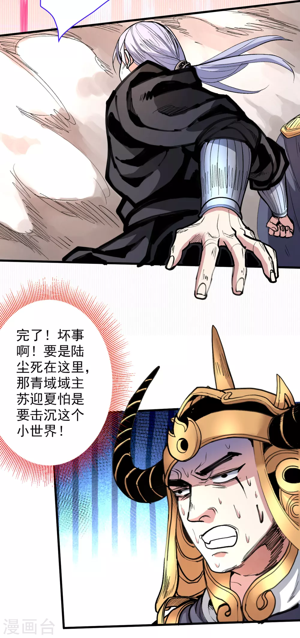第38话 齐皇之子齐寒 第16页