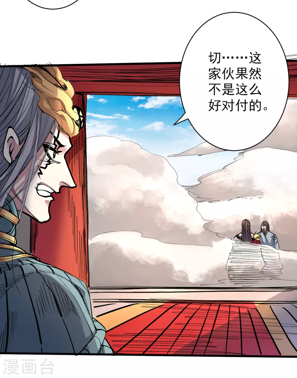 第38话 齐皇之子齐寒 第20页