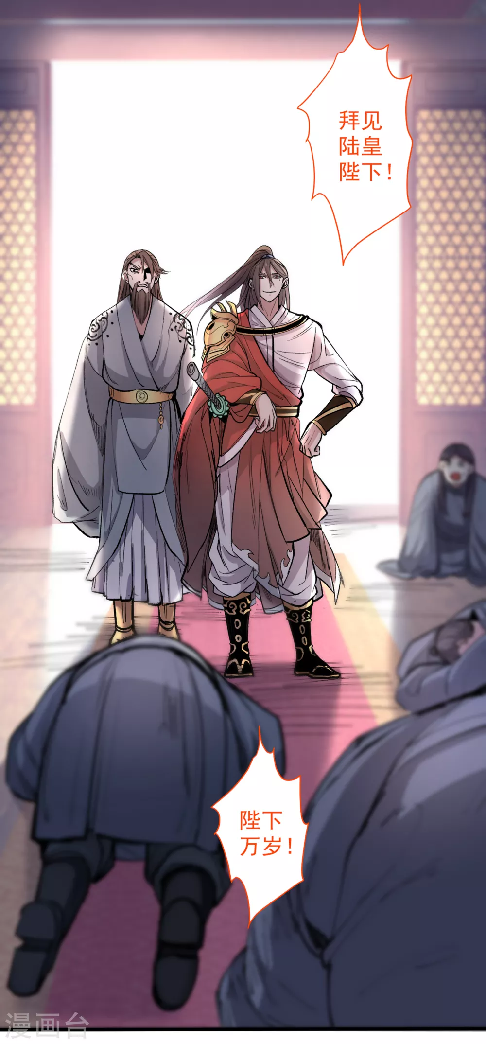 第38话 齐皇之子齐寒 第24页