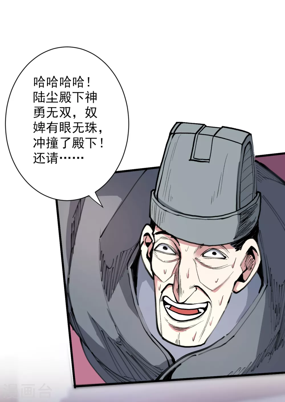 第38话 齐皇之子齐寒 第25页