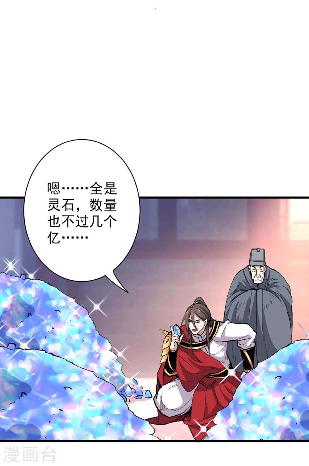 第38话 齐皇之子齐寒 第29页