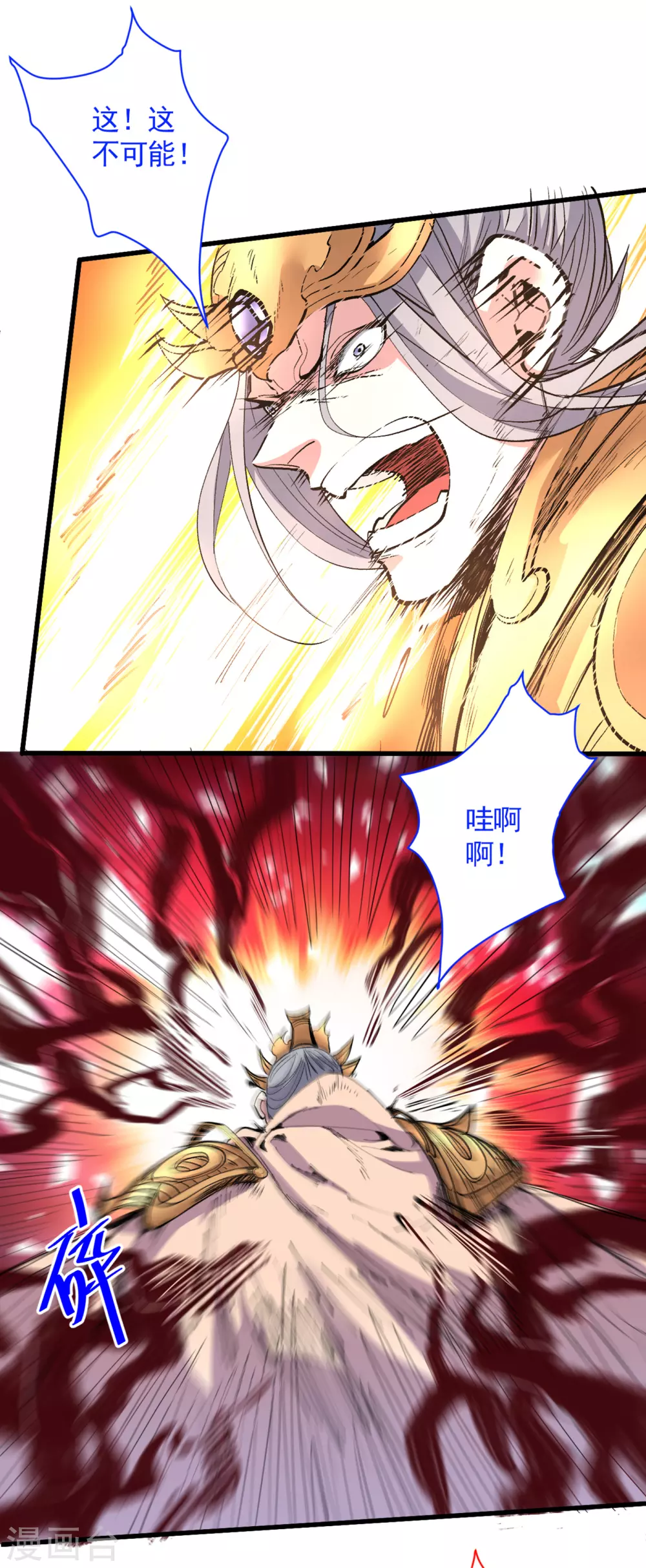第36话 七级杀阵全功率运行！ 第8页