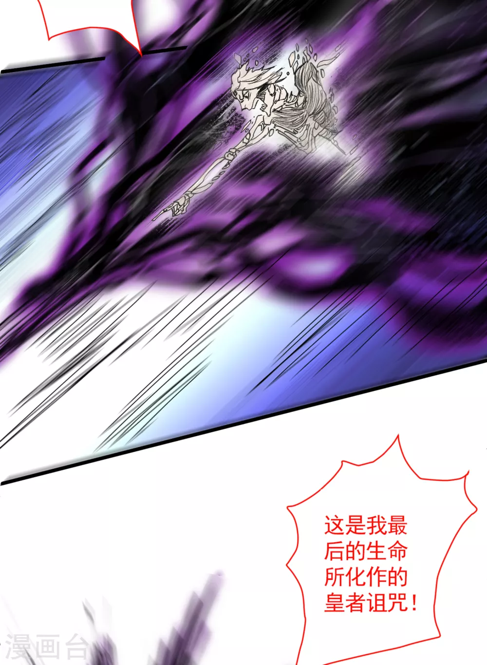第36话 七级杀阵全功率运行！ 第10页