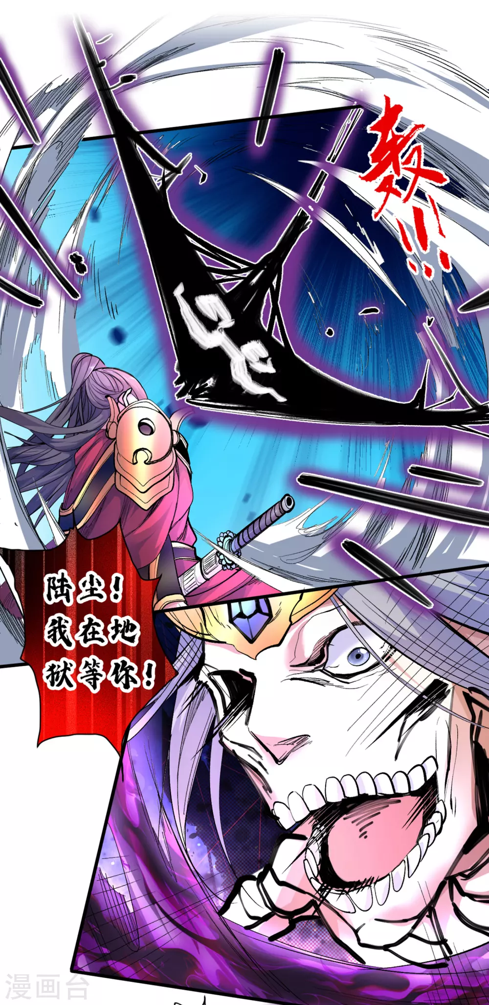 第36话 七级杀阵全功率运行！ 第13页