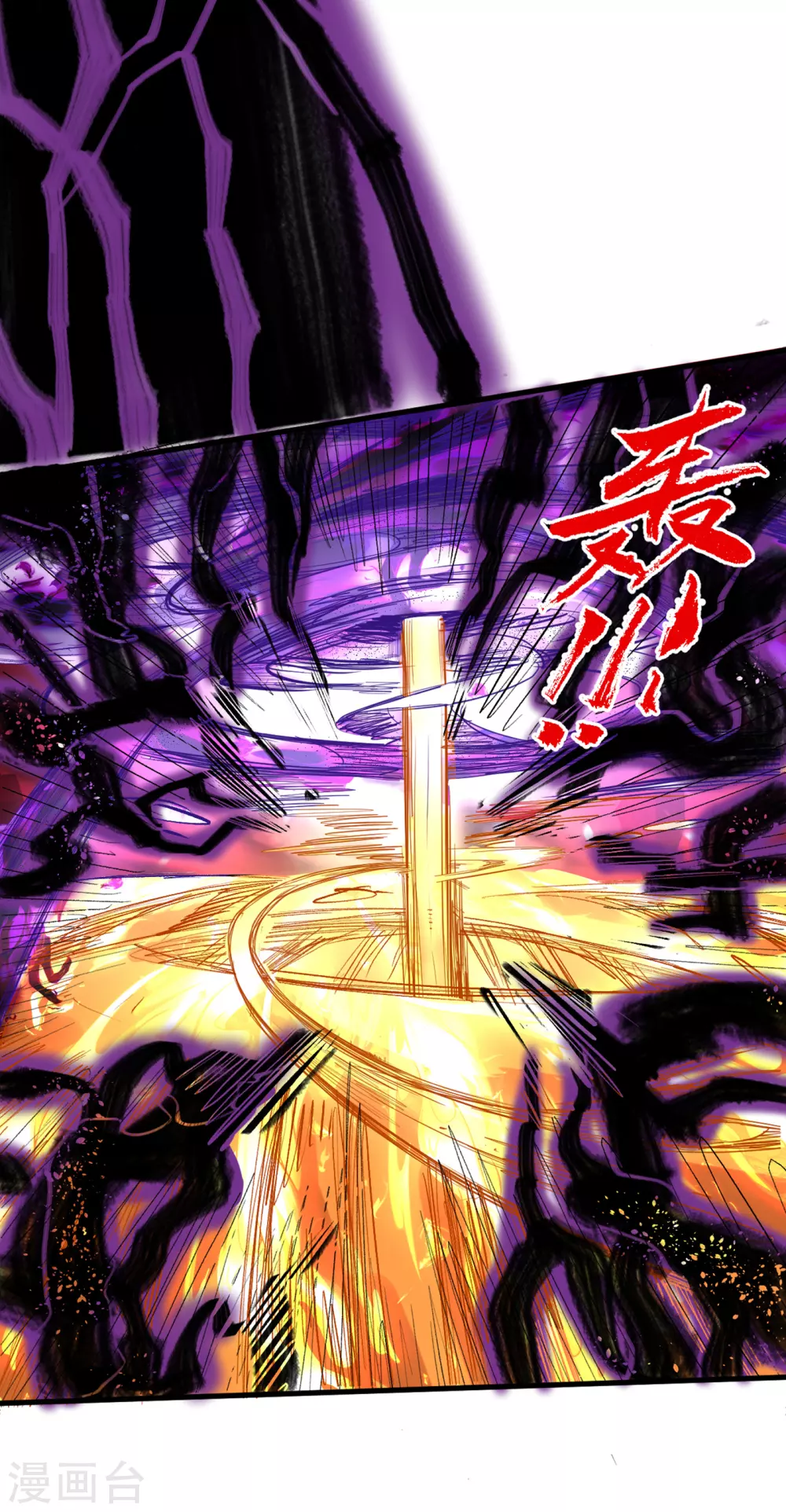 第36话 七级杀阵全功率运行！ 第17页