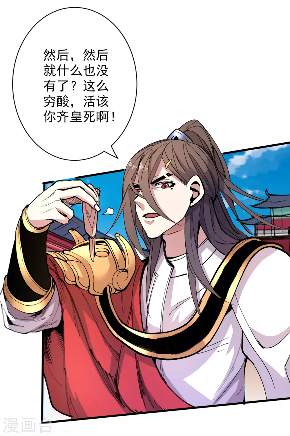 第36话 七级杀阵全功率运行！ 第28页