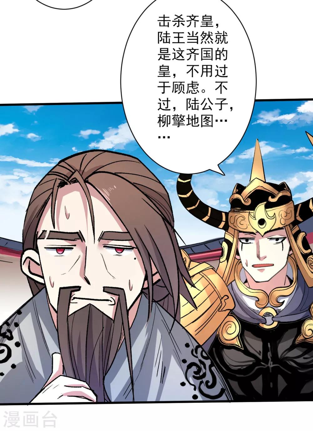 第36话 七级杀阵全功率运行！ 第30页