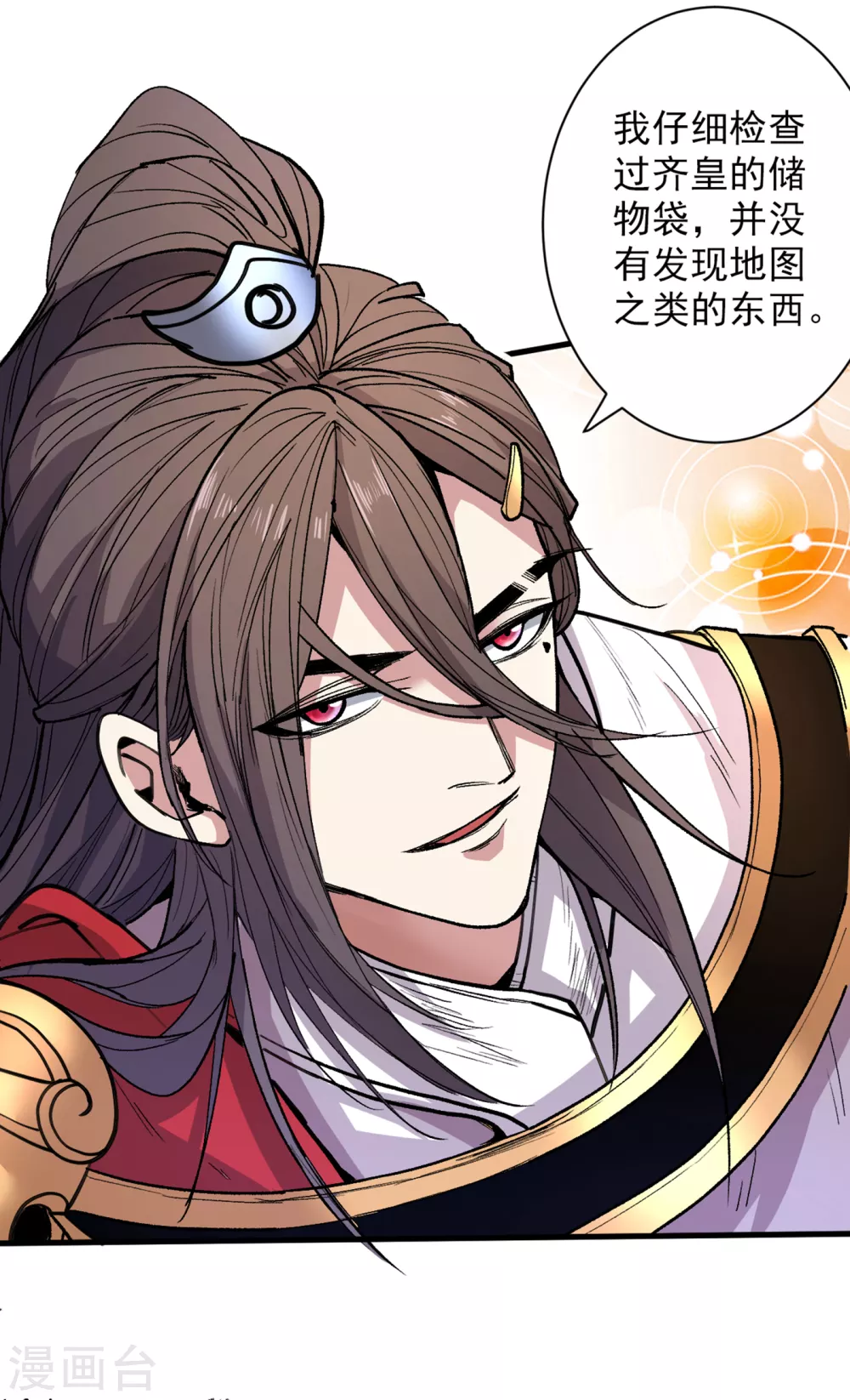 第36话 七级杀阵全功率运行！ 第31页
