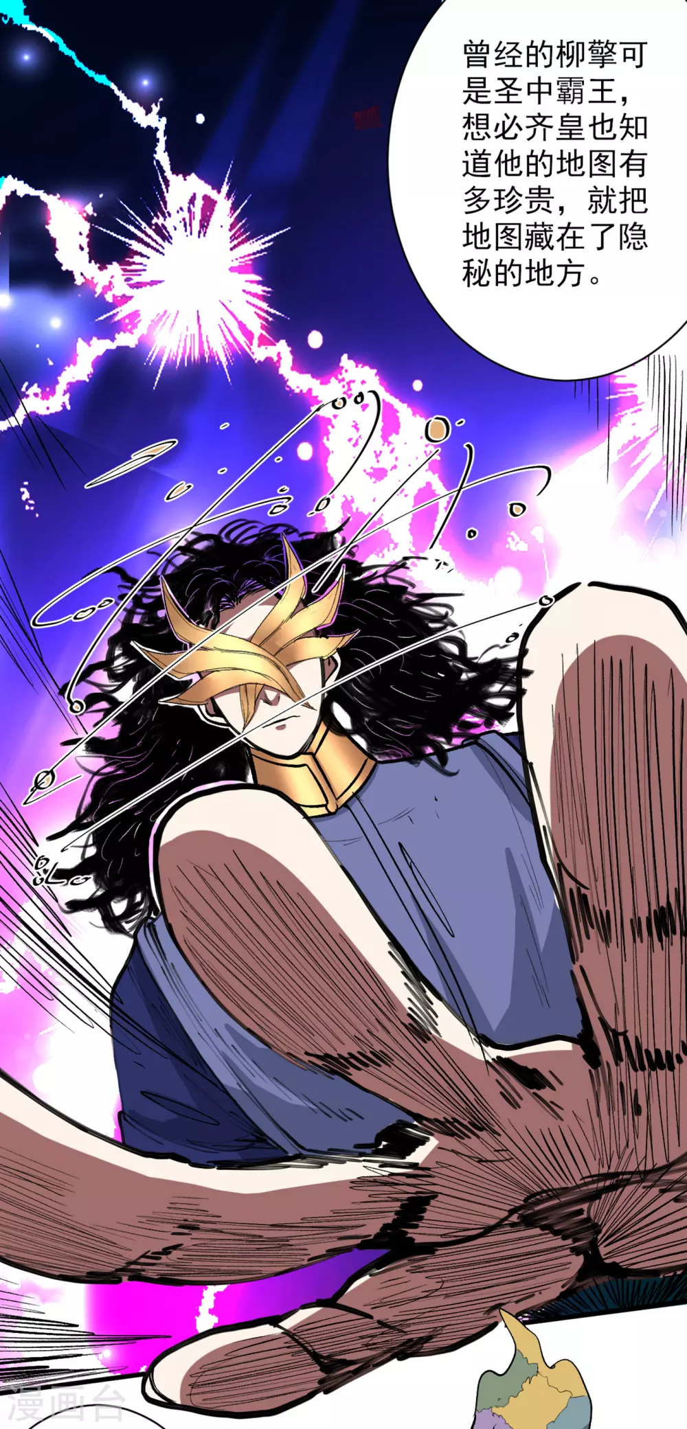 第36话 七级杀阵全功率运行！ 第33页