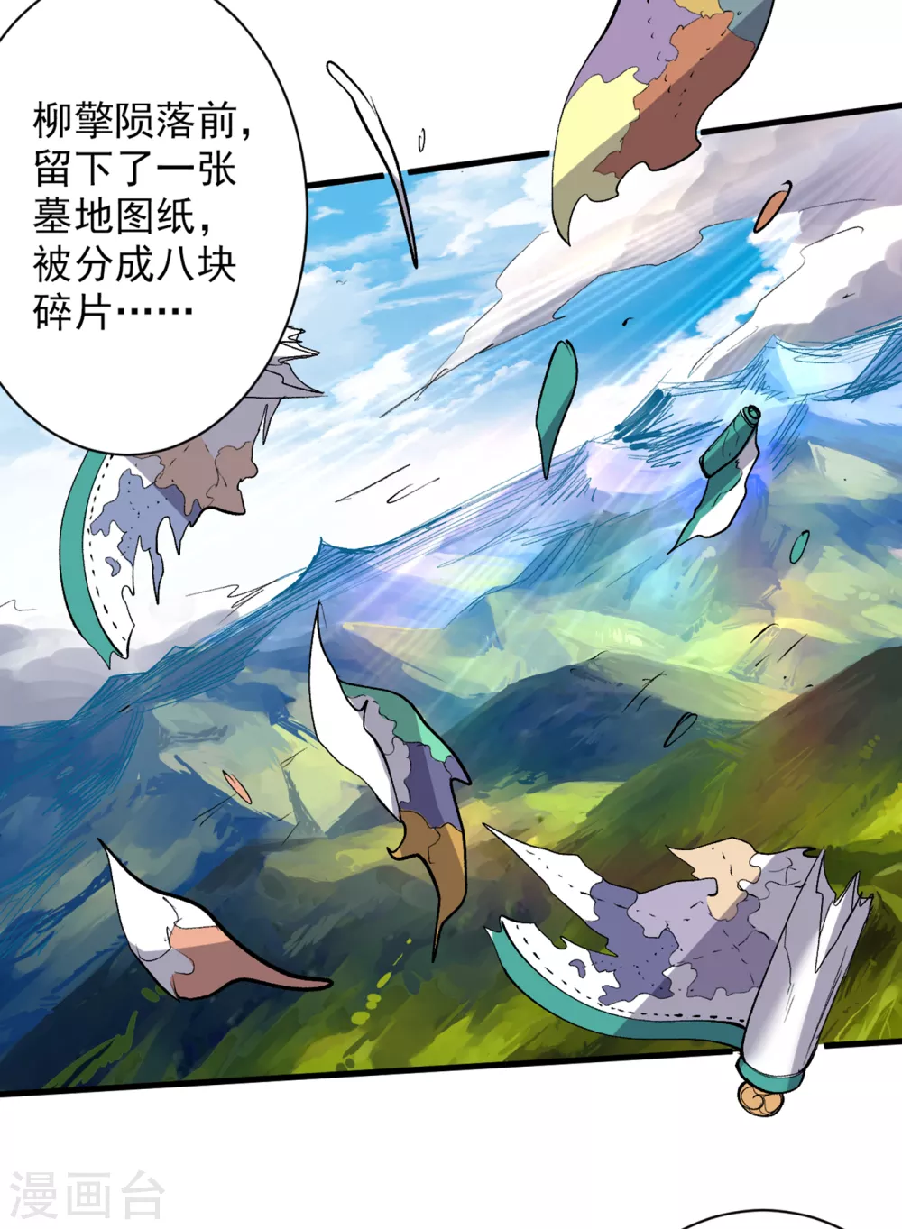 第36话 七级杀阵全功率运行！ 第34页