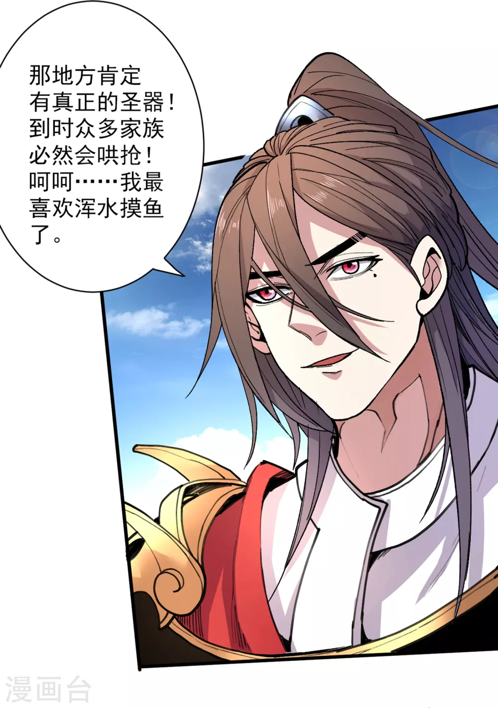 第37话 出发，齐国皇宫！ 第3页