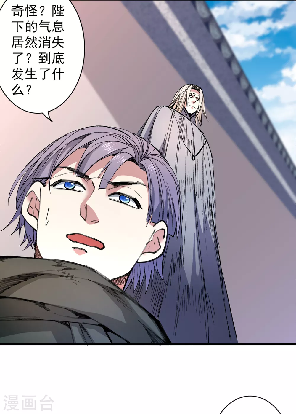 第37话 出发，齐国皇宫！ 第6页