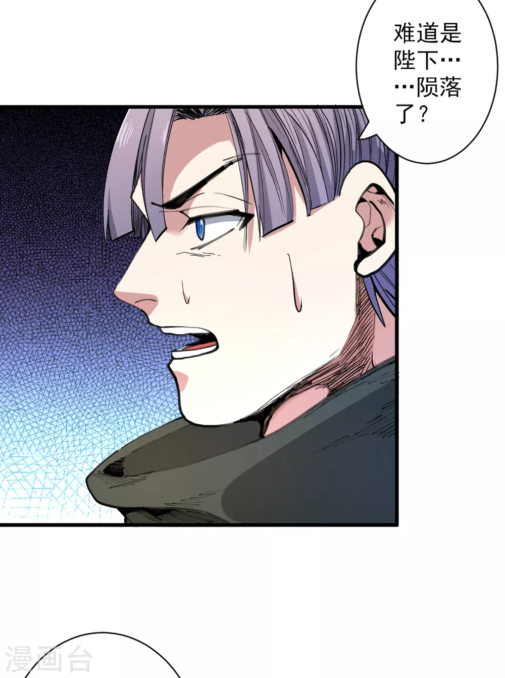 第37话 出发，齐国皇宫！ 第7页