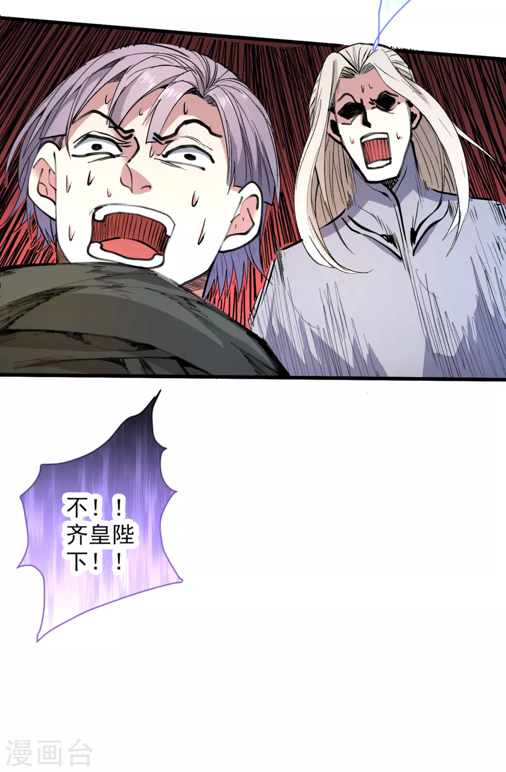 第37话 出发，齐国皇宫！ 第13页